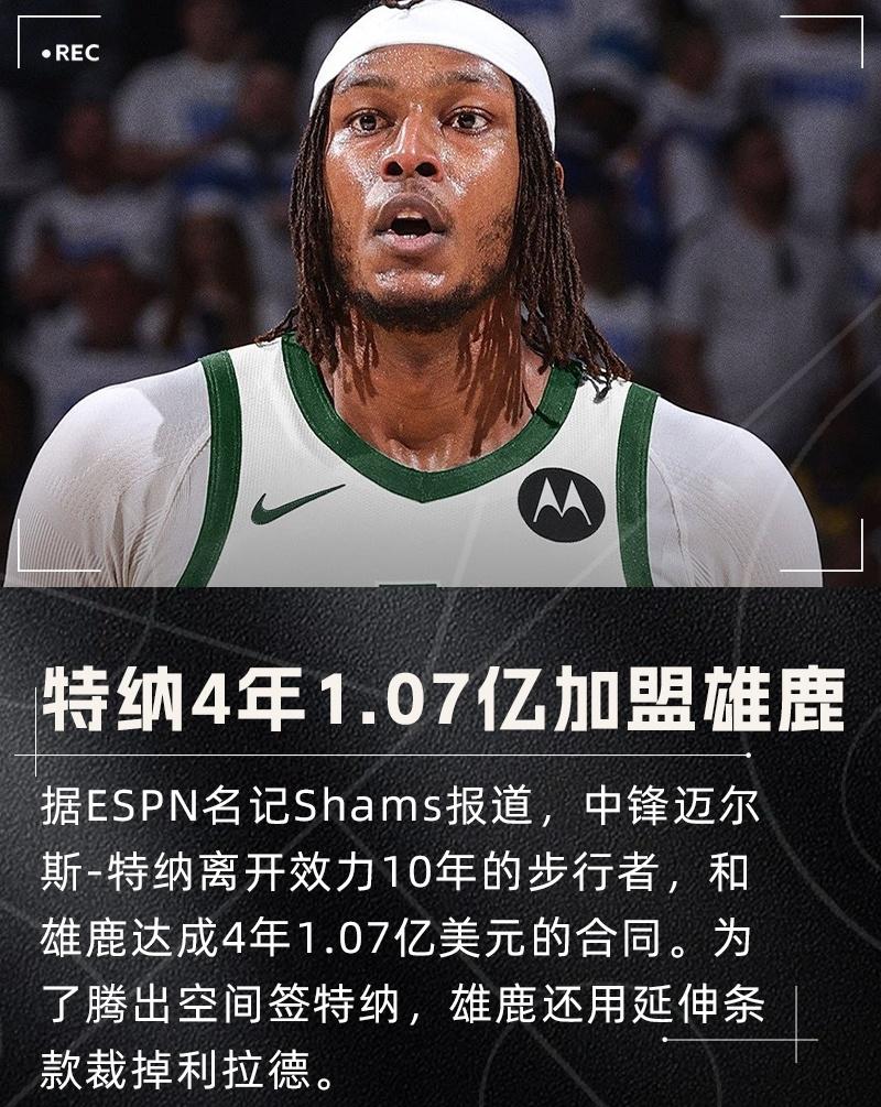 密尔沃基是什么梗 密尔沃基是什么梗